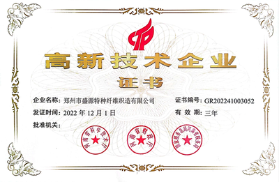 喜訊:熱烈祝賀我司榮獲“國家高新技術(shù)企業(yè)”認證，正式邁入高新技術(shù)企業(yè)的行列